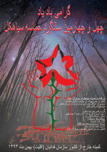 montreal_canada_siyahkal2015_small