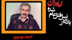 musavi_ahmad-300x169