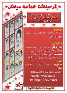 siahkal_van_2016-217x300